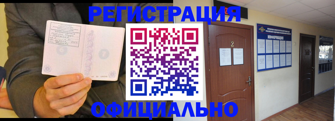 временная регистрация в Гремячинске