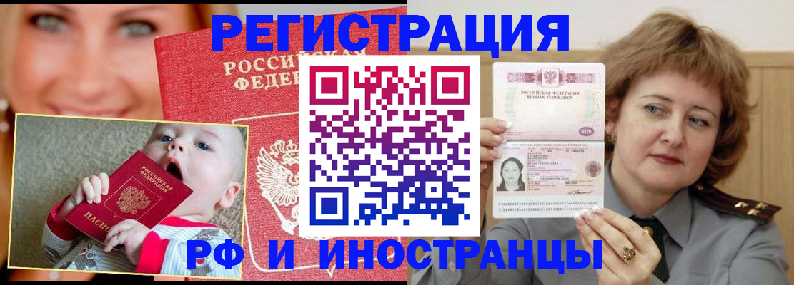 прописка для работы в Гремячинске